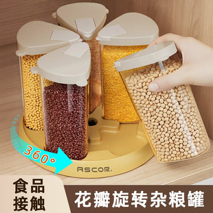 五谷杂粮收纳盒旋转米桶家用装米豆子粮食储存罐食品级防潮密封桶