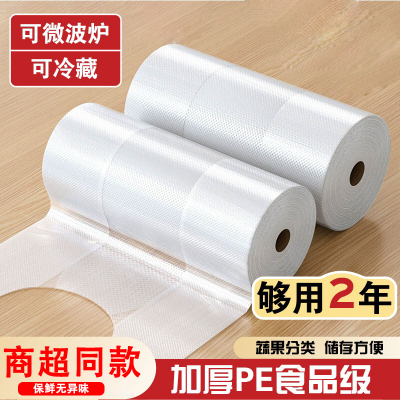 【食品级加厚】一次性平口保鲜袋