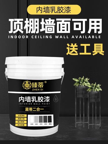 黑色乳胶漆室内家用空调出风口黑漆哑光墙漆屋顶棚漆灰色墙面涂料