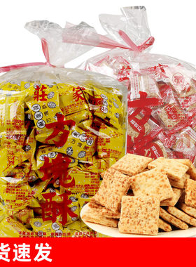 庄家咸蛋黄方块酥3kg烘焙原料