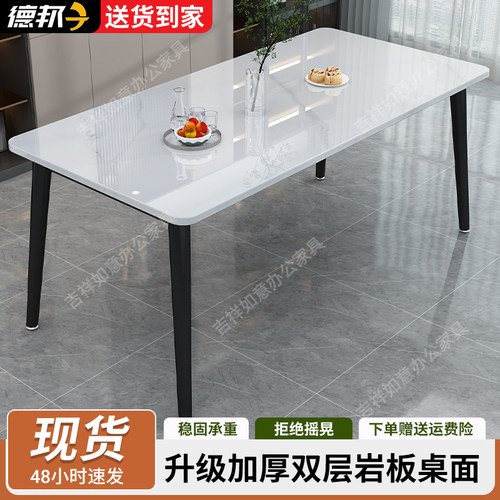 全托底板抗菌岩板餐桌正方形餐桌小户型长方形桌子现代简约饭桌子