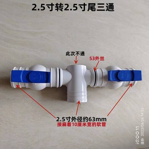 开关微喷带滴灌2.5寸尾三通流量配套接头63T3通球阀开关配件