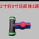水管3通球阀开关 微喷带配件 2寸三通球阀开关 Φ50软管滴灌带