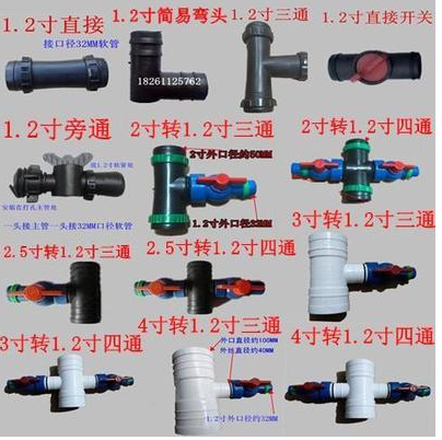 1.2寸水管接头开关3通