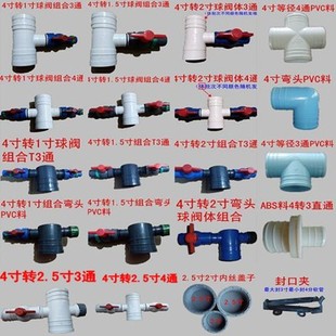 滴灌带配件接 4寸主管接头100软管转1寸1.5寸2.5寸3通4通球阀开关