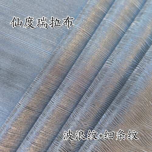 (仙度瑞拉布烫布细闪)