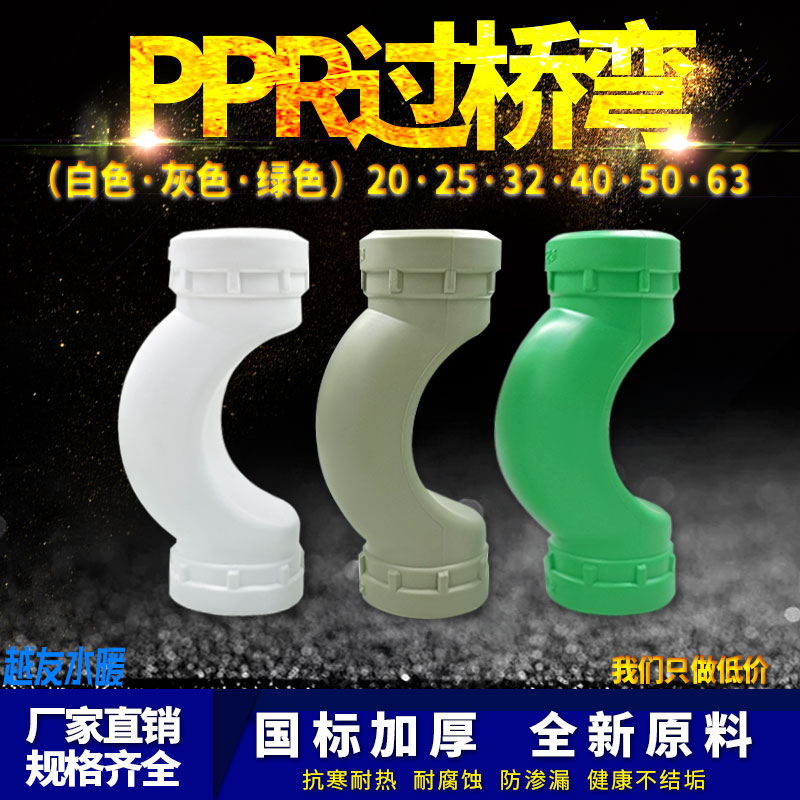 2寸水管管材管件配件接头