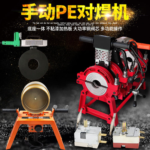 焊接机对接机熔接器对焊机