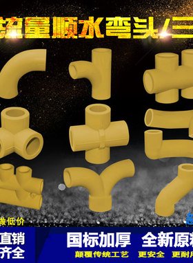 PPR顺水弯头S爬坡弯大弯大流量管件黄色20 25PPR水管管材管件配件