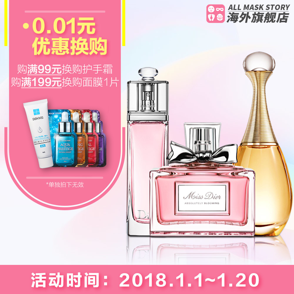 ALLMASKSTORY海外旗舰店