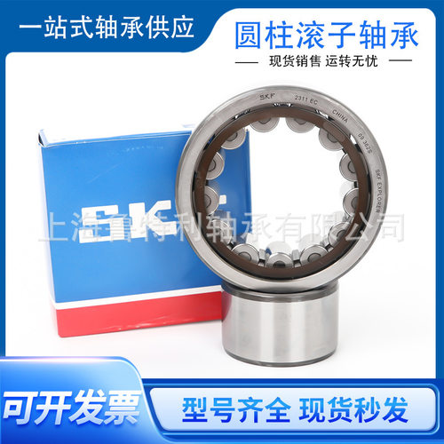 SKF圆柱滚子轴承NJ NU236 NU238 NU240 NU244 NU248ECM ECP ECJ