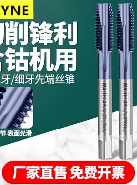 TICN涂层含钴机用先端丝攻不锈钢专用丝锥UNC2-56UNC4-40UN1/2-30
