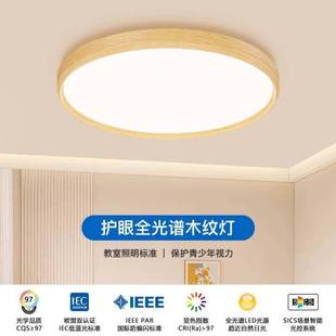 卧室灯创意原木纹色书房吸顶灯北欧现代简约智能房间过道led灯具