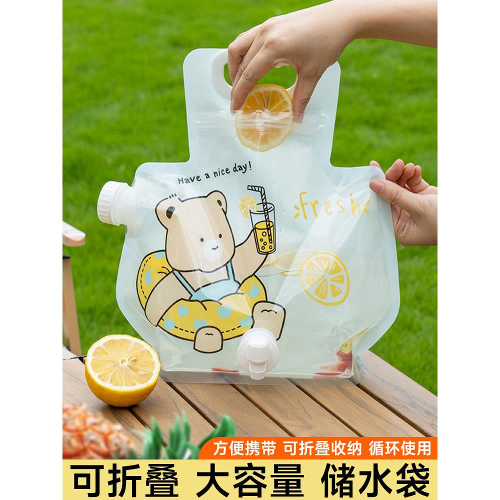 户外水袋便携式折叠露营储水袋袋装水加厚水桶可水洗备用品
