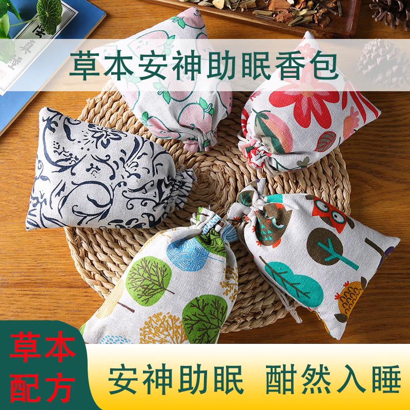 艾草安神助眠香包夏天孕妇儿童便携香茅草中药香囊家用持久端午