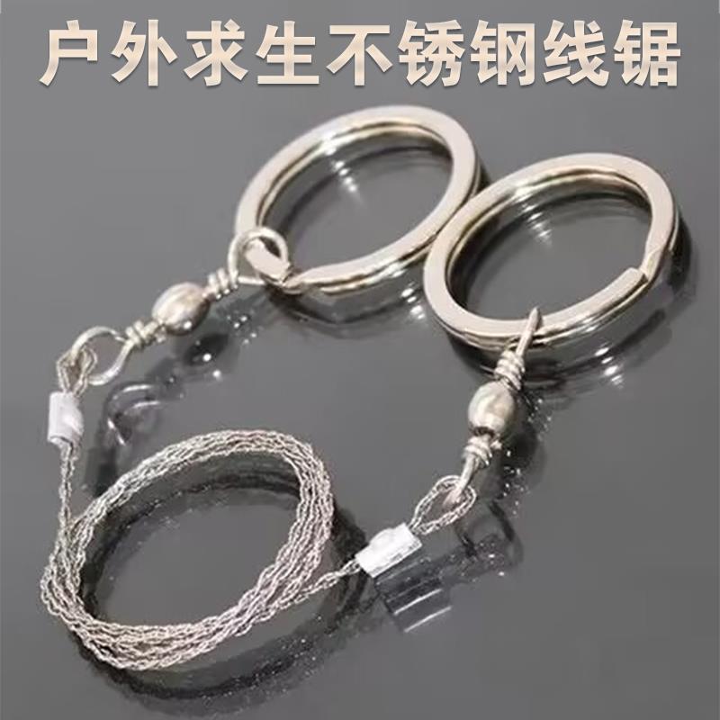 钢丝锯加长线锯手拉锯绳锯户外野外求生装备链条锯单指割水草锯子