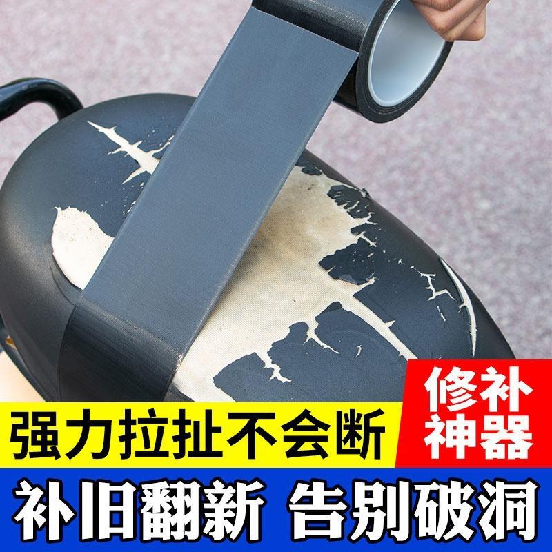 电动车座椅修补布基胶带 防水坐垫修复胶带 高粘度黑色皮革修补贴