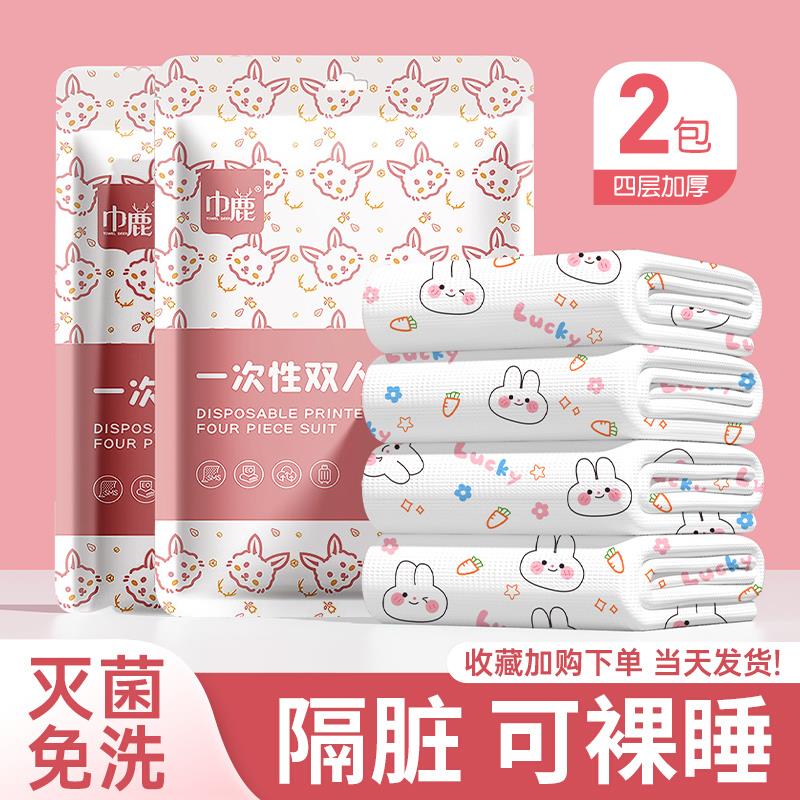 免洗床单被罩枕套酒店旅游双人加厚四件套床上用品隔脏可携式旅行