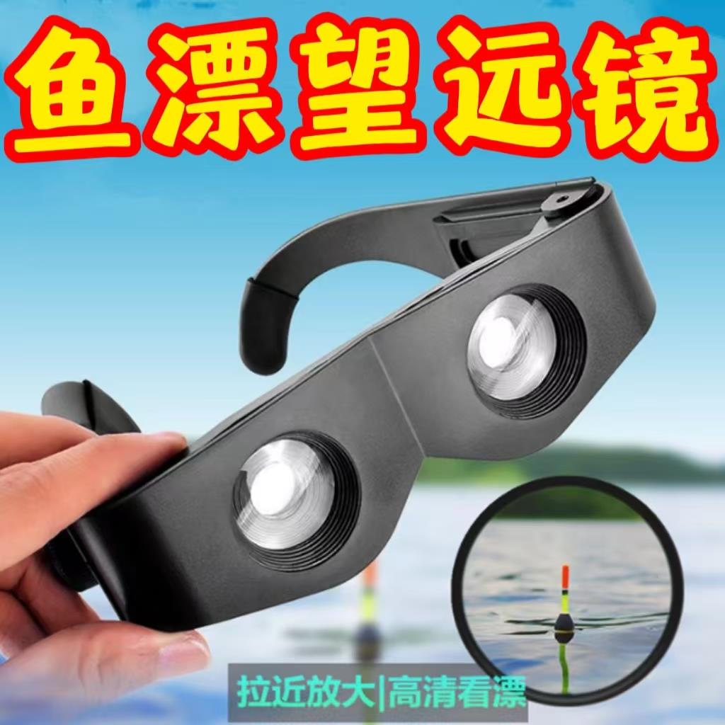 钓鱼望远镜垂钓神器高倍高清夜视看漂放大头戴式老花偏光近视眼镜