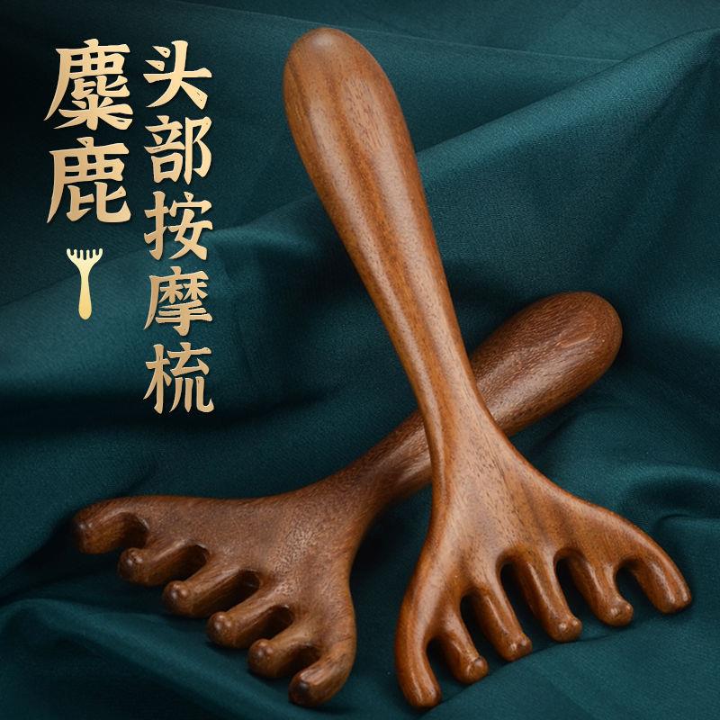 头部按摩爪檀木鹿角梳头皮经络梳抓头挠头刮痧养生拨筋棒头疗木梳