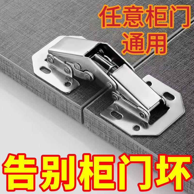 免开孔不锈钢橱柜门铰链铰弹簧合页衣柜五金阻尼液压缓冲折叠神器