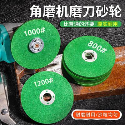 角磨机磨刀砂轮片家用加厚精细沙轮磨石金属打磨抛光器磨菜刀神器