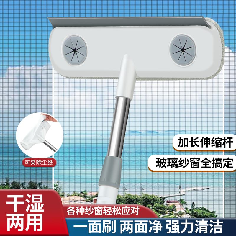 免拆洗纱窗刷清洗神器清洁刷子双面擦刮水器玻璃刮家用清理纱窗网