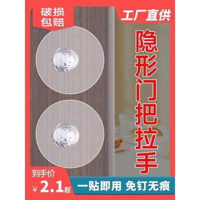 免钉隐形拉手免打孔粘贴自粘推拉门橱柜抽屉把手柜门拉手圆球拉手