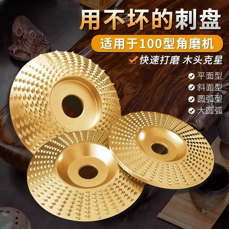 角磨机打磨抛光片木工磨片刺盘木头打磨片木材抛光轮神器磨盘工具