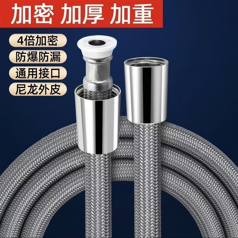 防缠绕尼龙绳编织软管浴霸花洒淋浴管头器高温大口径出水连接