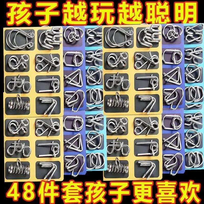 九连环智力解锁环解扣儿童小学生益智玩具鲁班锁孔明锁全套24件套