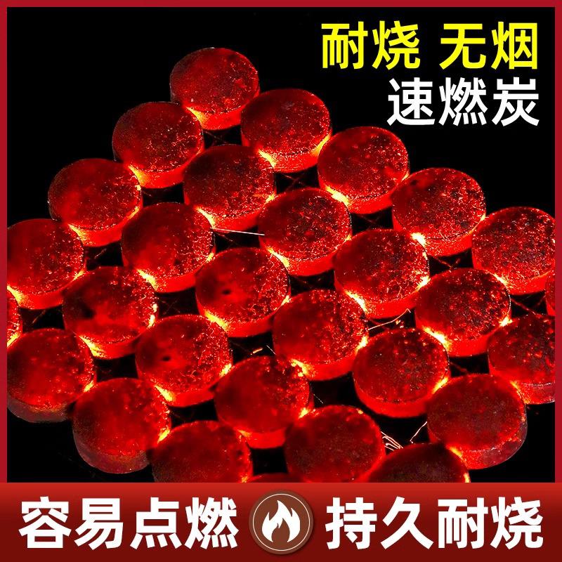 速燃木炭易燃无烟碳果木炭室内家用引火户外助燃围炉煮茶炉子竹炭