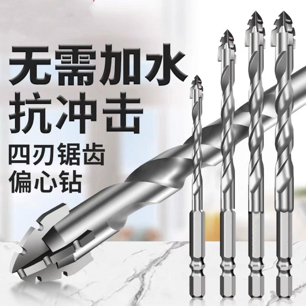 新款超硬钨钢十字六角柄锯齿钻头手偏心电钻混凝土玻璃全瓷砖开孔