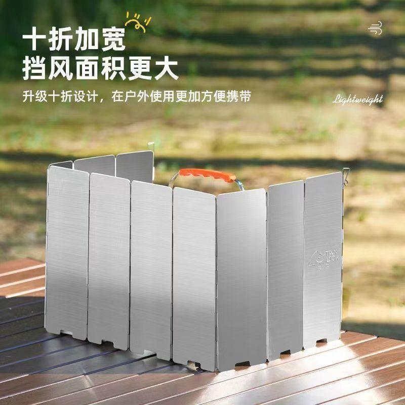 户外挡风板卡式炉露营炉具防风板煤气灶防风罩围挡防风圈卡磁折叠
