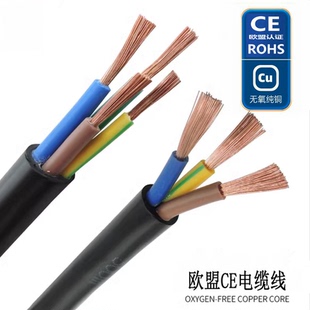 2.5平方软护套电源线电机控制线拆零散 3芯1.5 欧标CE认证H05VV
