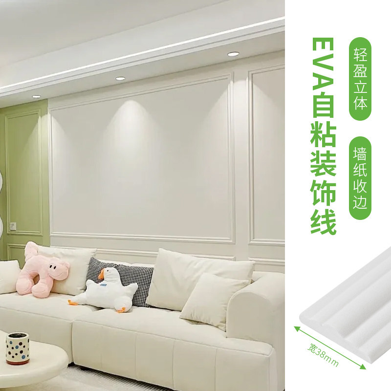 法式EVA装饰软线条窗框包边框套线门框包边门条压边条柜门装饰条