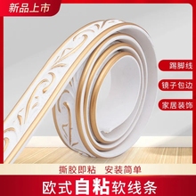 pvc装 饰软线条镜子边框包边收口线石膏线条吊顶线背景墙纸压边条