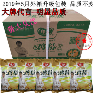 津大土鸡精1Kg*10袋鸡精调味料达标鸡精国标鸡精商用大袋加香包邮
