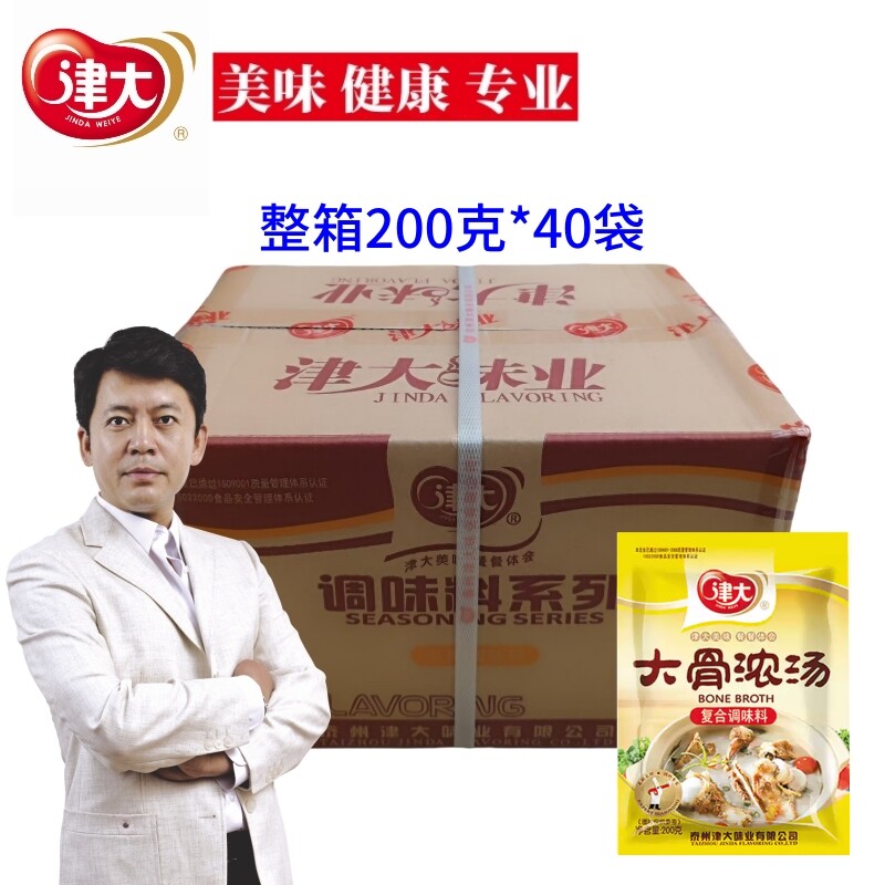 大骨浓汤排骨汤火锅汤料