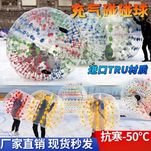 充气雪地香蕉船悠波球撞撞球碰碰球保龄球加厚耐寒TPU 滑雪场玩具
