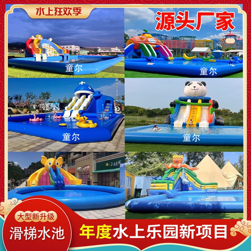 充气帐篷水池滑梯水上乐园游泳池