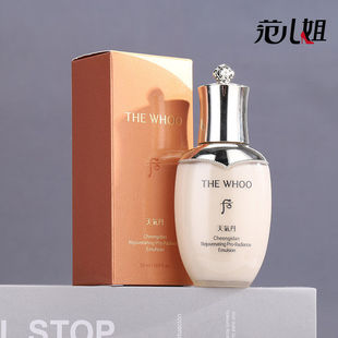 PRO新版 乳液小样紧致修复 Whoo后天气丹光耀焕活紧颜滋养乳50ml