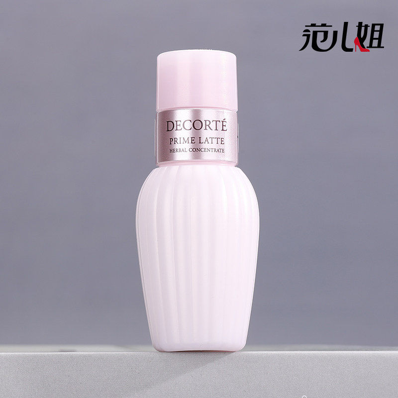 黛珂牛油果乳液小样保湿收毛孔