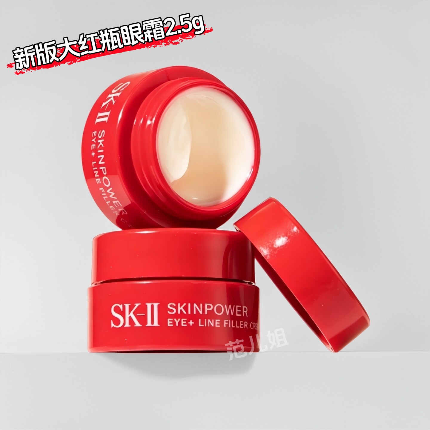 SK-IIRNA大眼抚纹精华眼霜2.5g