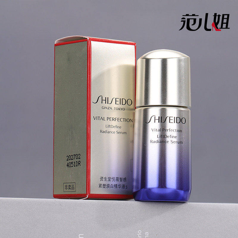 新款!资生堂专柜 悦薇双效亮肤紧致精华10ml 中小样 提拉紧致