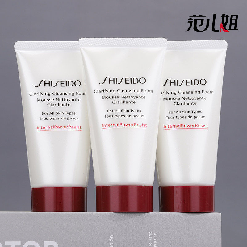 资生堂红腰子洗面奶50ml小样