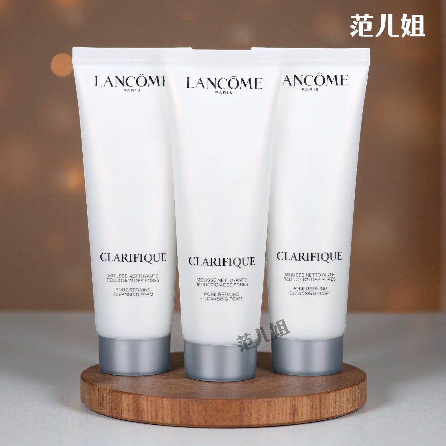 3支价包邮！兰蔻净澈焕肤洁面乳50ml小样 细腻洁净透亮极光洗面奶