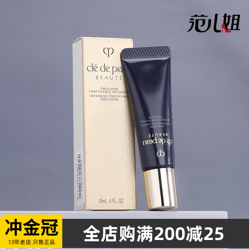 CPB肌肤之钥光采赋活夜间修护乳12ml小样紧致精华乳液 包邮