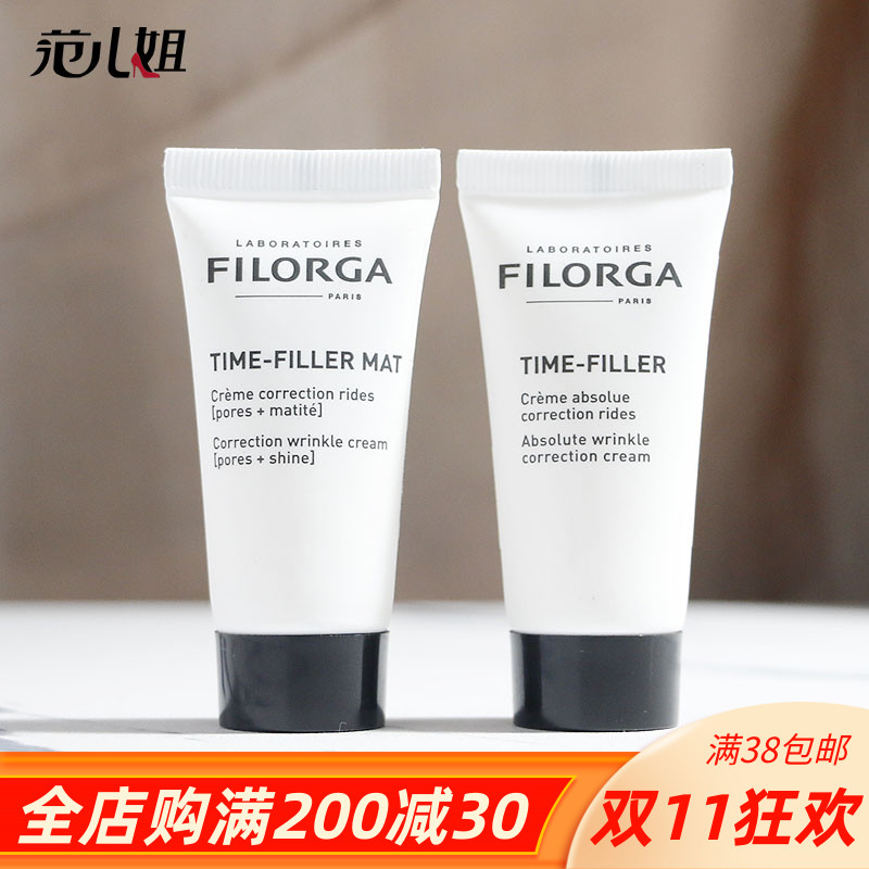 国内专柜/菲洛嘉焕妍时光抗皱面霜15ml小样 滋润保湿紧致