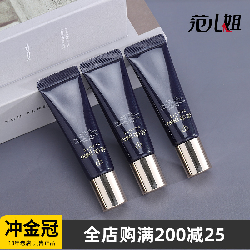 3支包邮价 CPB肌肤之钥光采赋活夜间修护乳12ml小样 紧致精华乳液